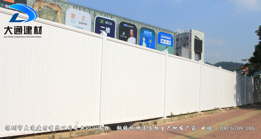 深圳市大通建材有限公司pvc圍擋生產批發(fā)廠家