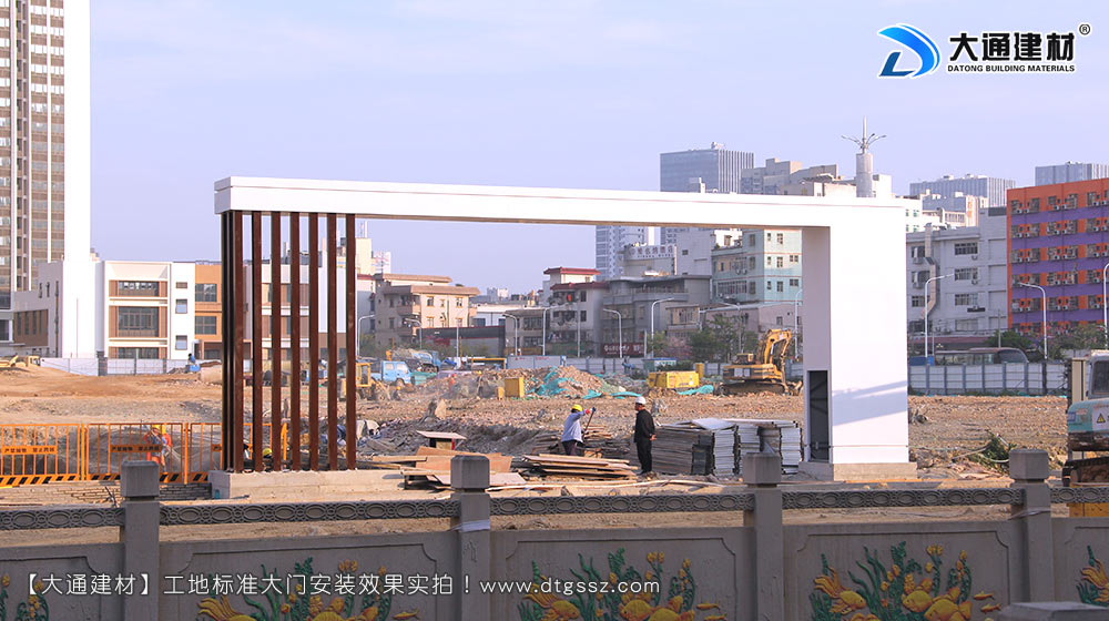 大通建材工地大門，深圳平湖工地標準大門安裝，工地大門，工地標準大門，深圳工地大門，深圳市大通建材有限公司